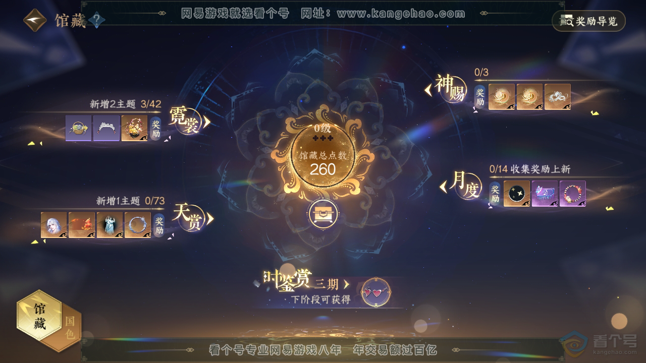 NSH220316逆水寒手游账号详情图14