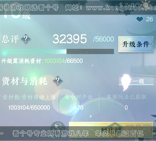 NSH220316逆水寒手游账号详情图27