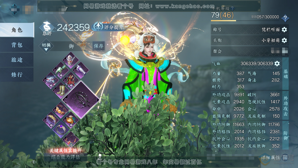 逆水寒手游账号蝶恋花惊鸿照影官服惊鸿照影 总评24.2w男铁衣 4.9w衣品 【副本发】星剑分野 时装多多 有绝版鱼龙灵泽灵鹿瑶羽 10级庄园 打造优质内功 上手可玩 详情看图 背包内有转职券转性丹未用