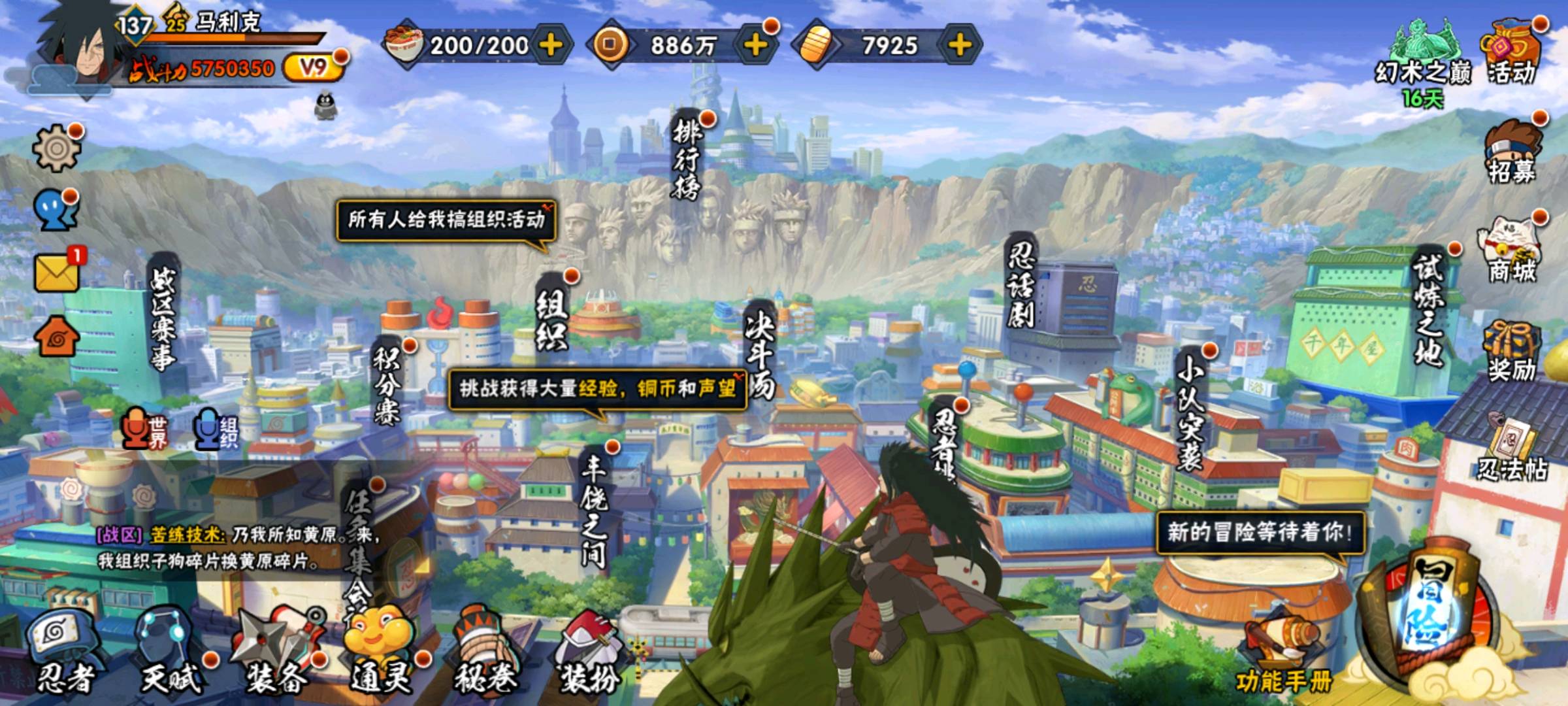 HY216634火影忍者账号详情图1
