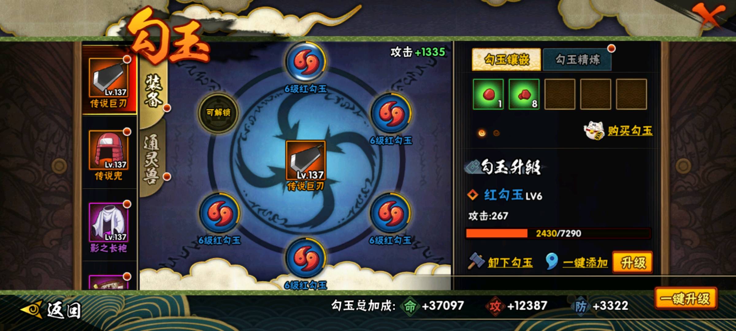 HY216634火影忍者账号详情图6