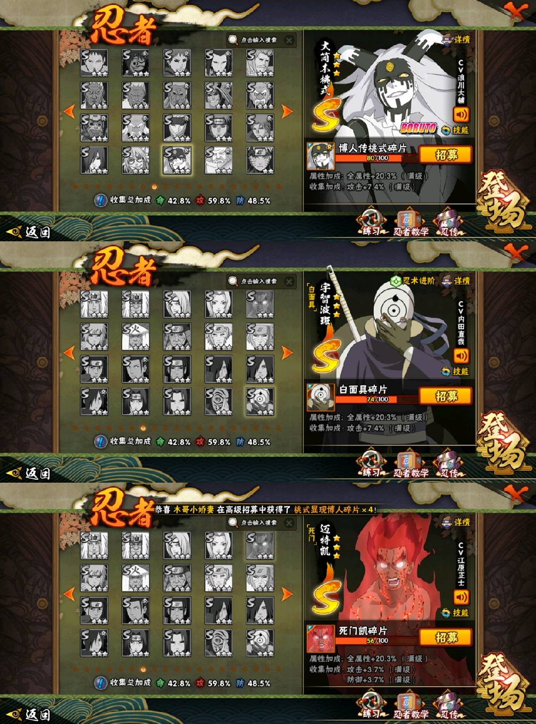 HY216634火影忍者账号详情图9
