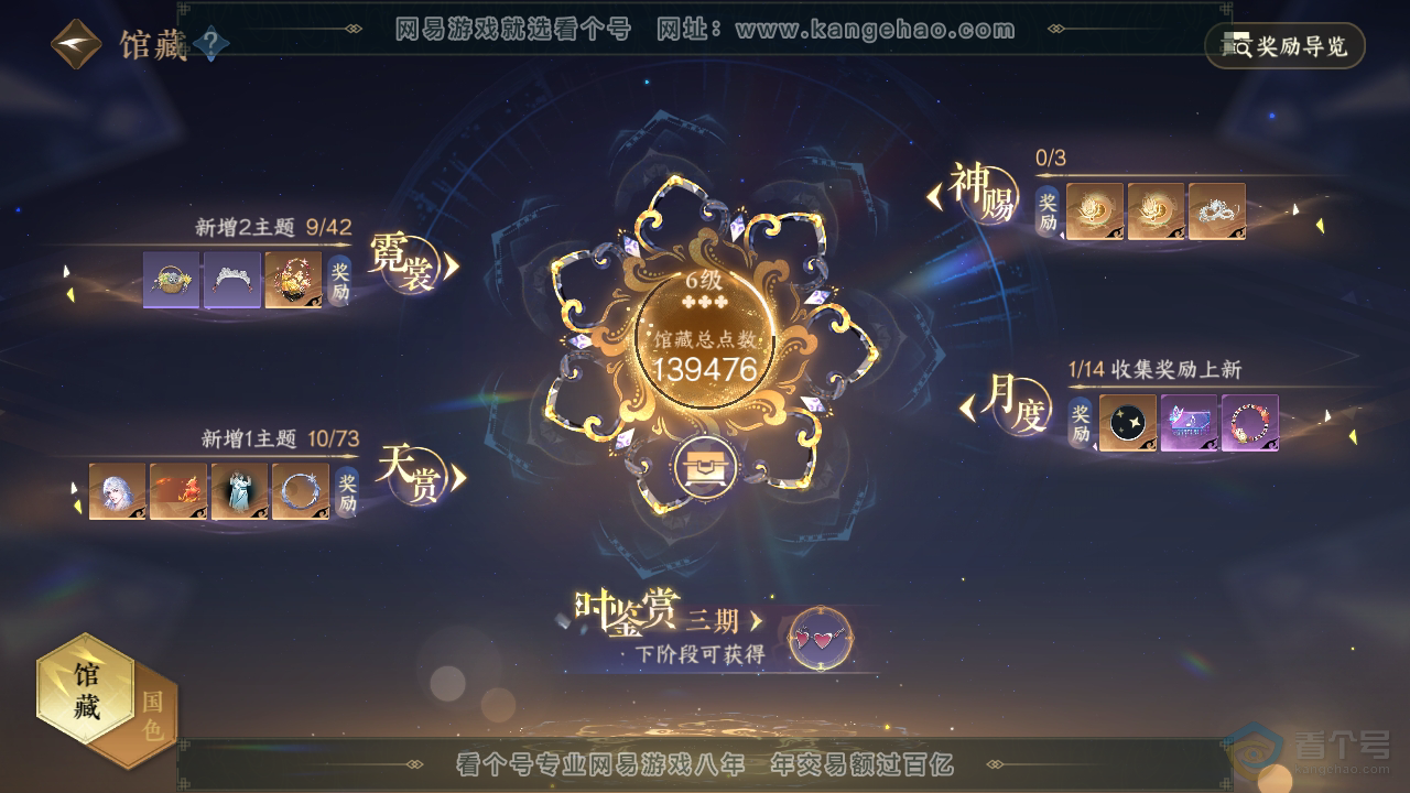 NSH220367逆水寒手游账号详情图20 NSH220367逆水寒手游账号详情图20