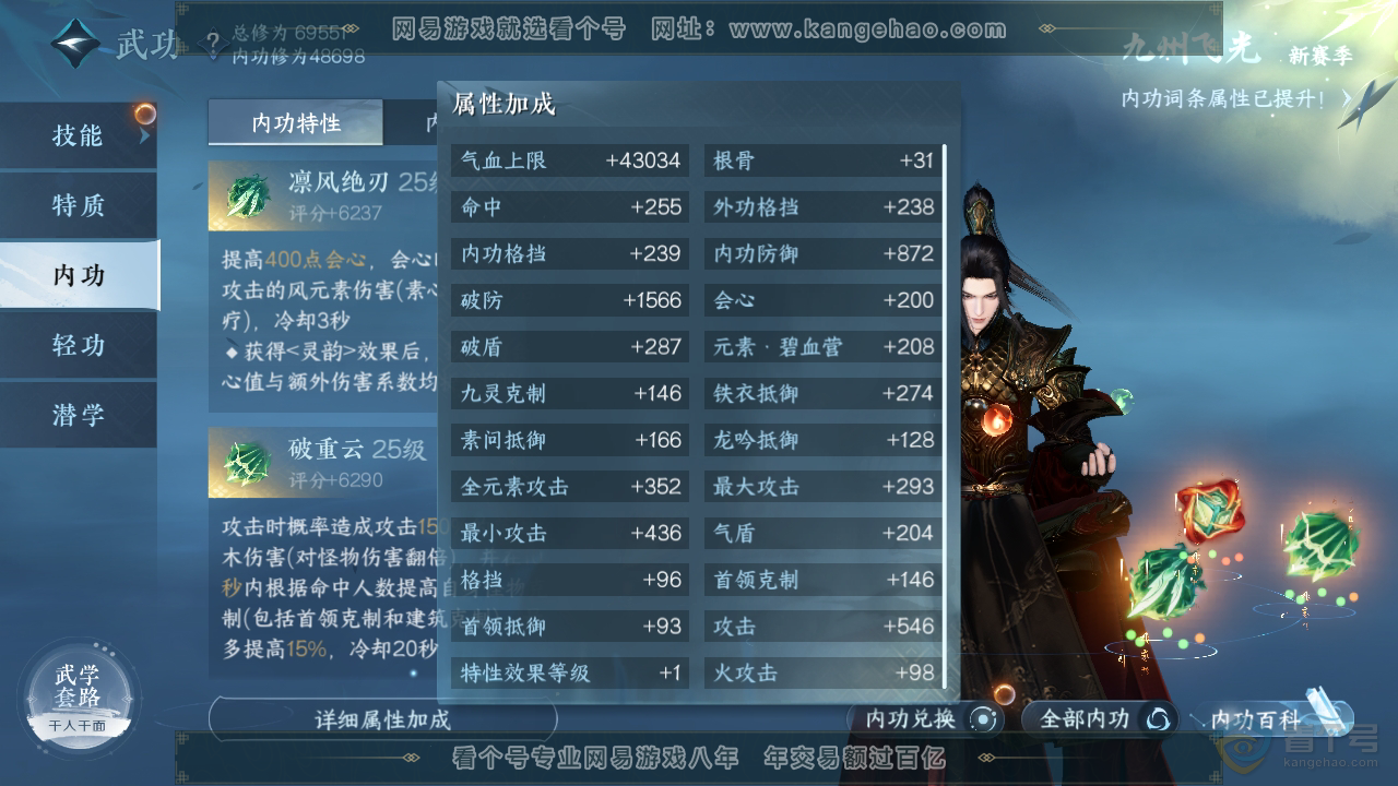 NSH220367逆水寒手游账号详情图32 NSH220367逆水寒手游账号详情图32