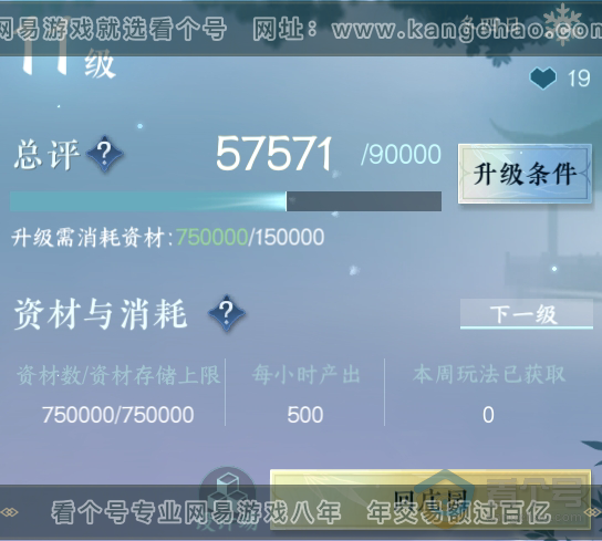 NSH220367逆水寒手游账号详情图46 NSH220367逆水寒手游账号详情图46