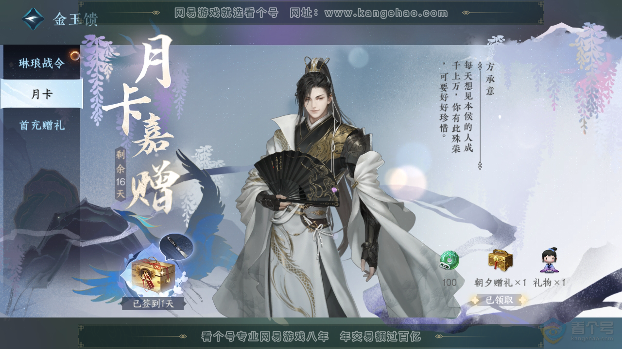 NSH220367逆水寒手游账号详情图45 NSH220367逆水寒手游账号详情图45