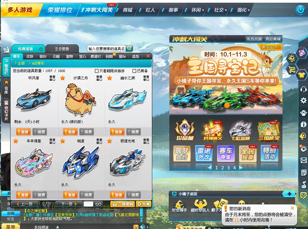 FCD20085QQ飞车端游账号详情图5