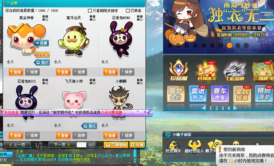 FCD20085QQ飞车端游账号详情图3