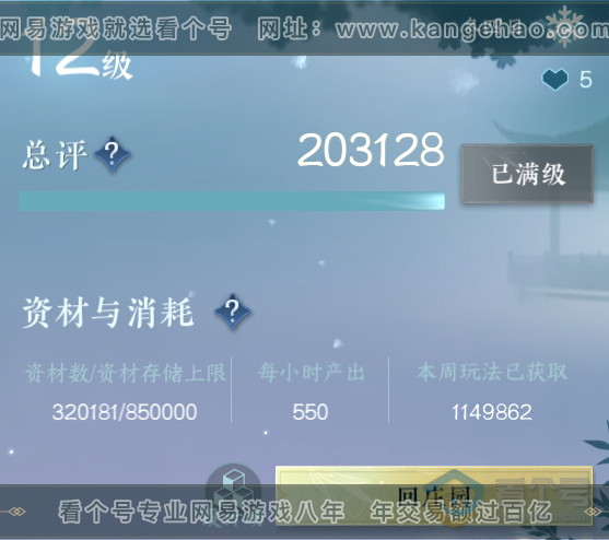 NSH220369逆水寒手游账号详情图54