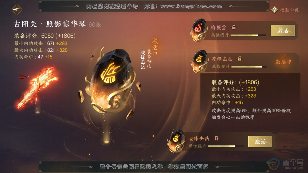 NSH220376逆水寒手游账号详情图24 NSH220376逆水寒手游账号详情图24