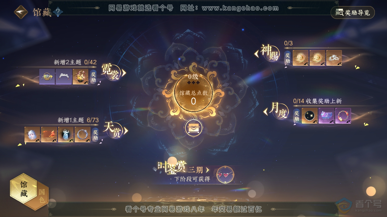 NSH220376逆水寒手游账号详情图15 NSH220376逆水寒手游账号详情图15