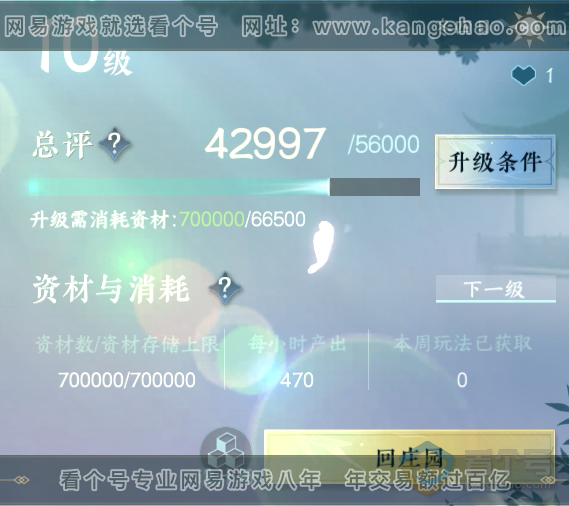 NSH220376逆水寒手游账号详情图30 NSH220376逆水寒手游账号详情图30