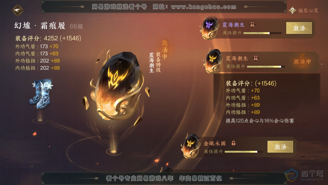 NSH220376逆水寒手游账号详情图28 NSH220376逆水寒手游账号详情图28