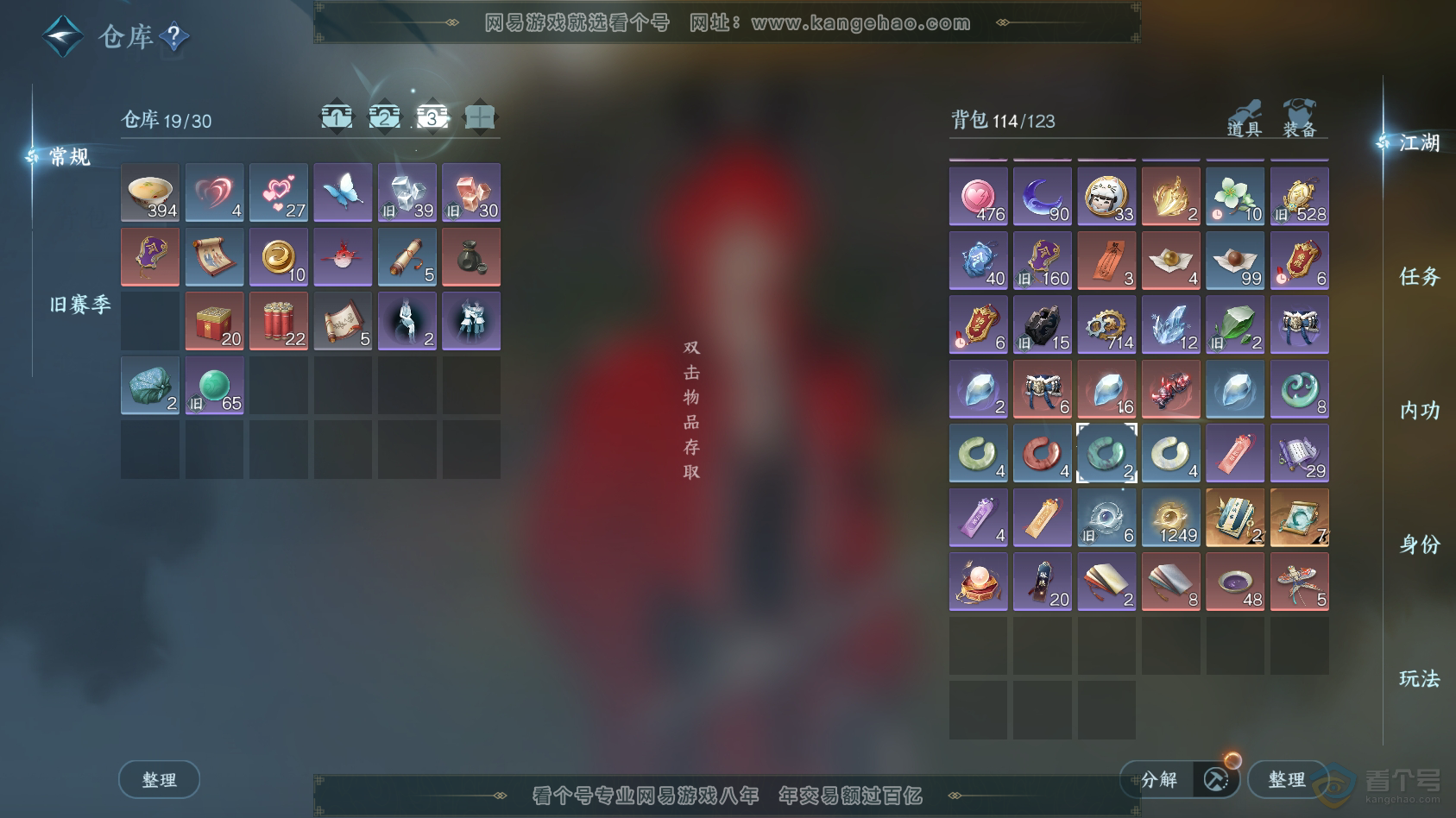 NSH220377逆水寒手游账号详情图4