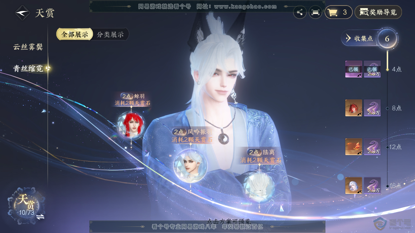 NSH220377逆水寒手游账号详情图10