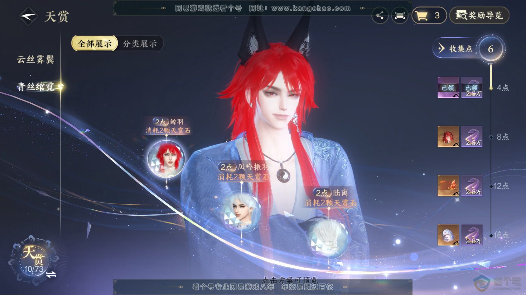 NSH220377逆水寒手游账号详情图9