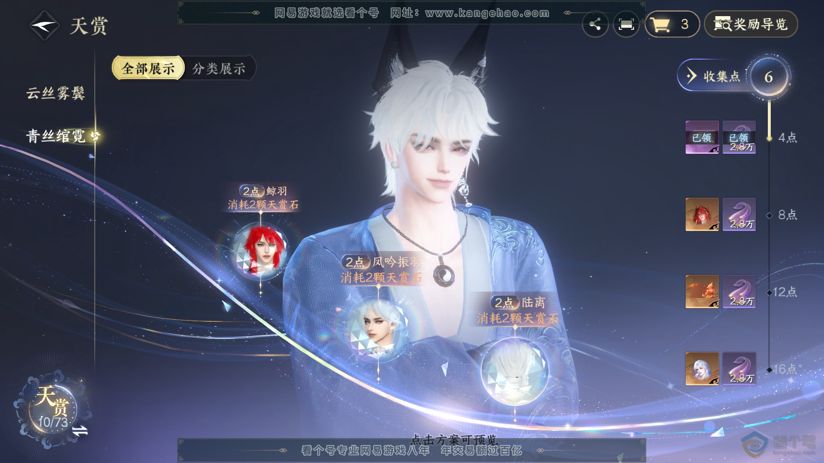 NSH220377逆水寒手游账号详情图11