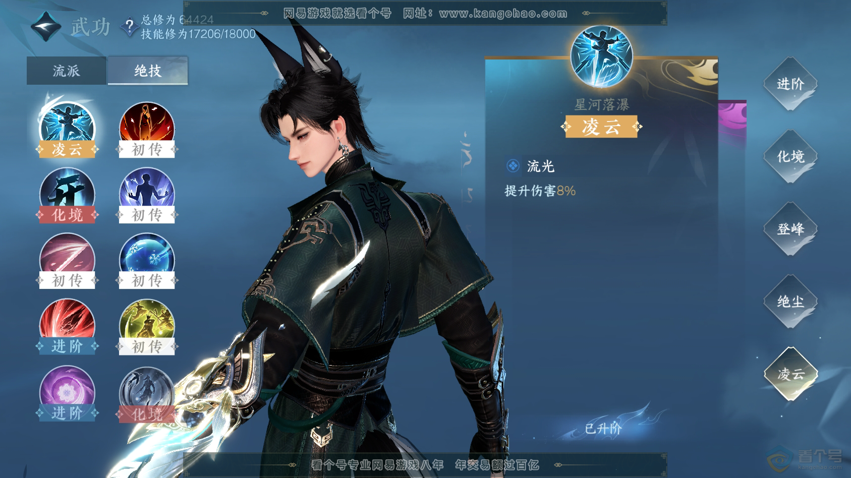 NSH220377逆水寒手游账号详情图32