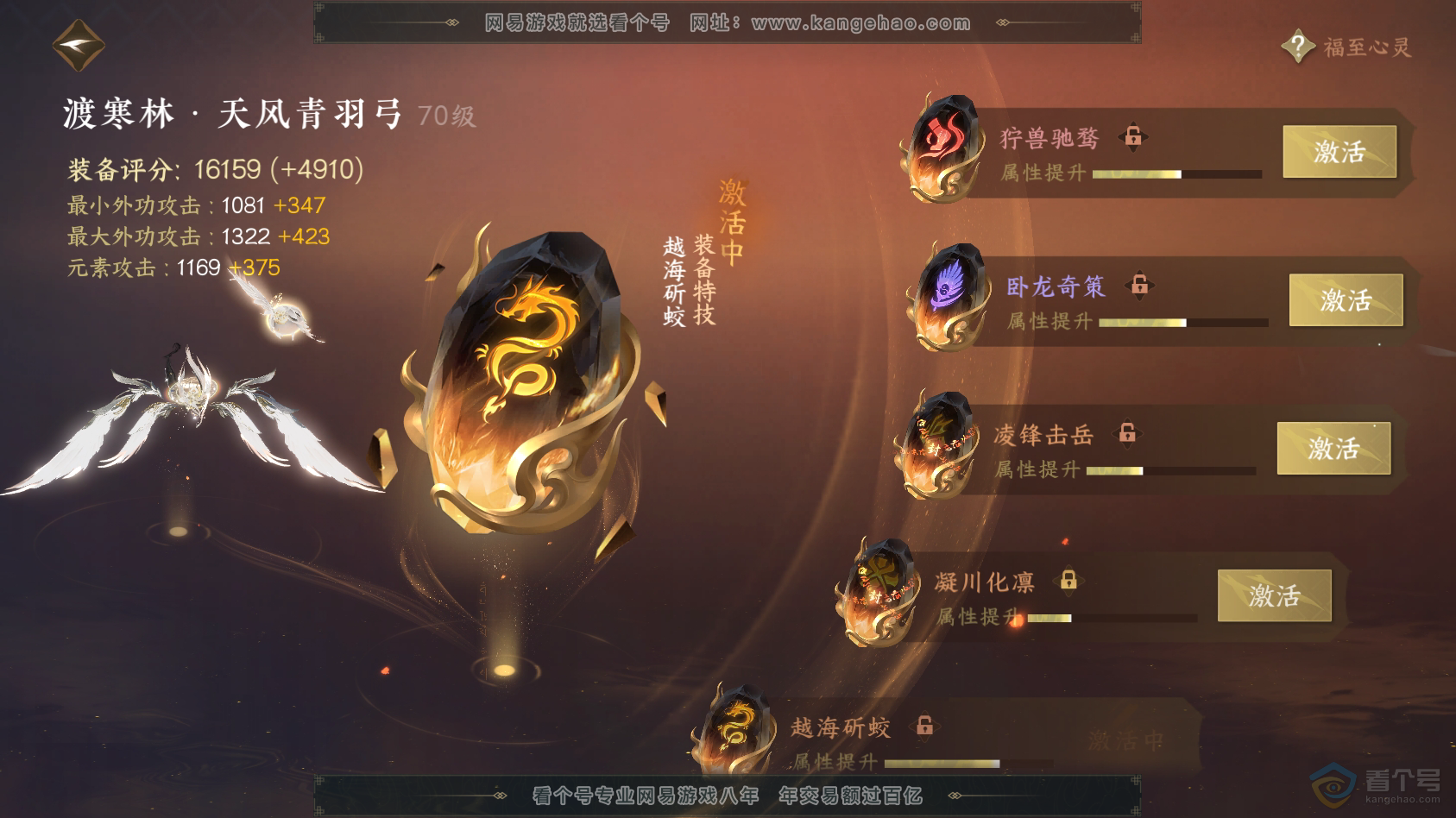 NSH220377逆水寒手游账号详情图39