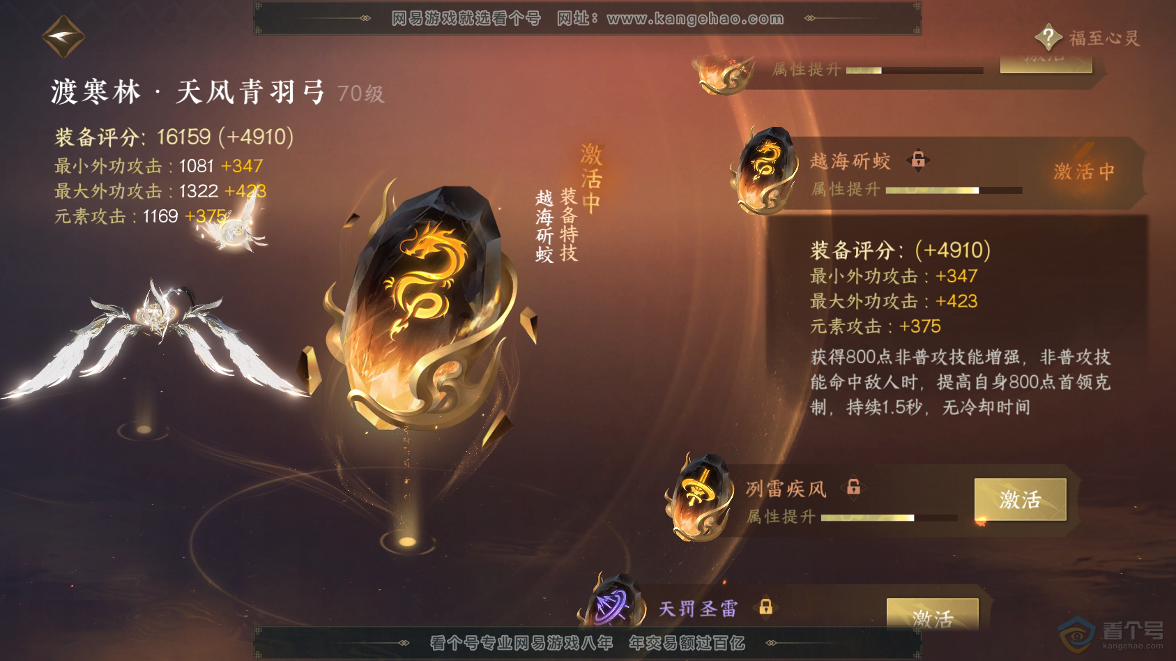 NSH220377逆水寒手游账号详情图40