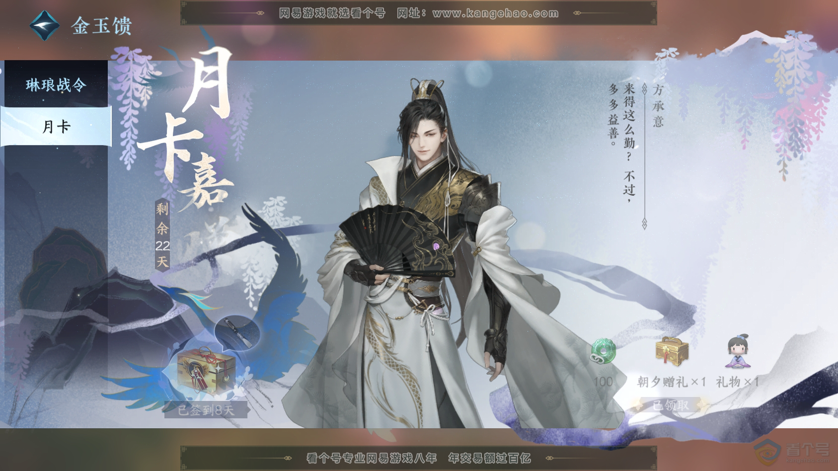 NSH220377逆水寒手游账号详情图51