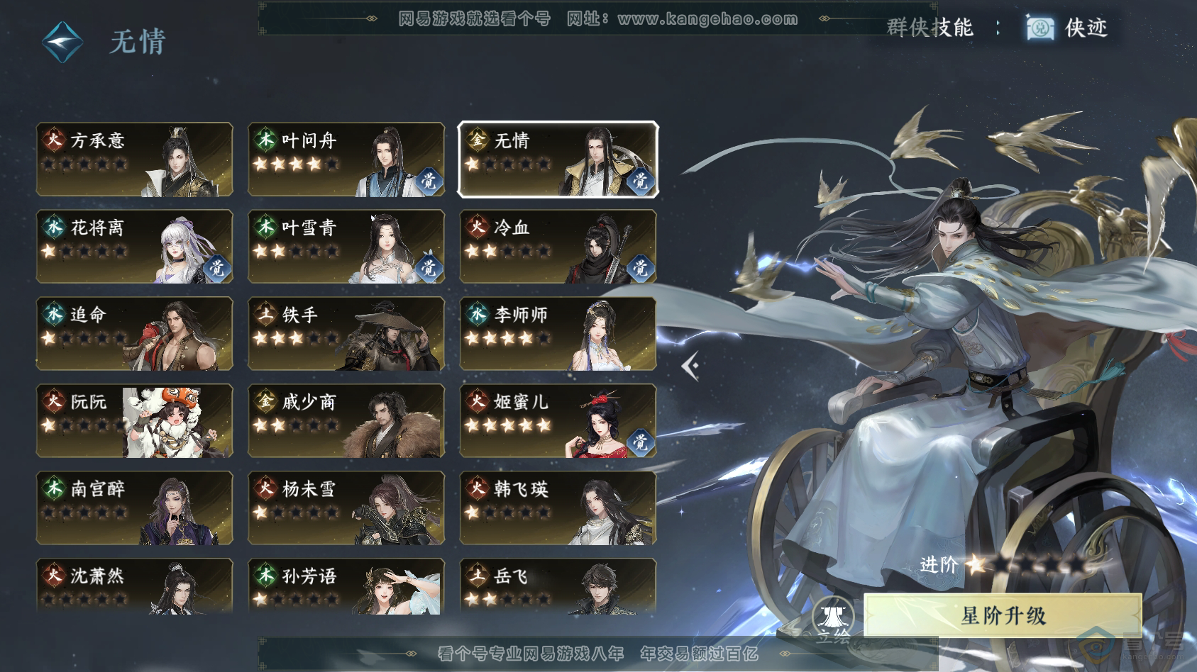 NSH220377逆水寒手游账号详情图53