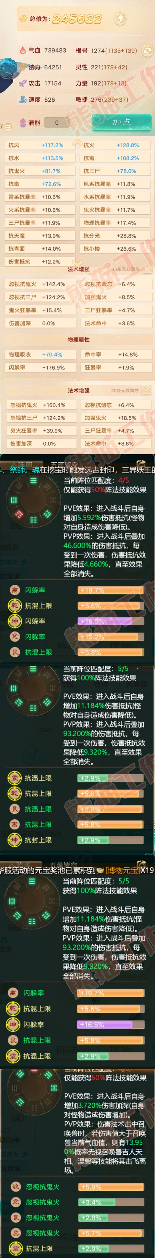 52212大话西游账号详情图2