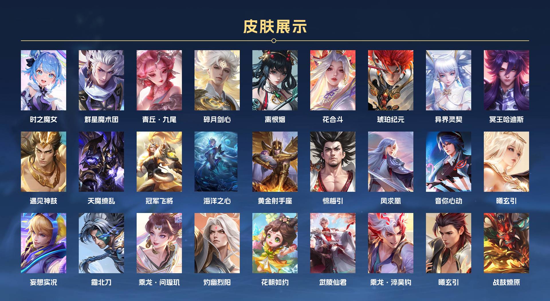 WZ2272718王者荣耀账号详情图2 WZ2272718王者荣耀账号详情图2
