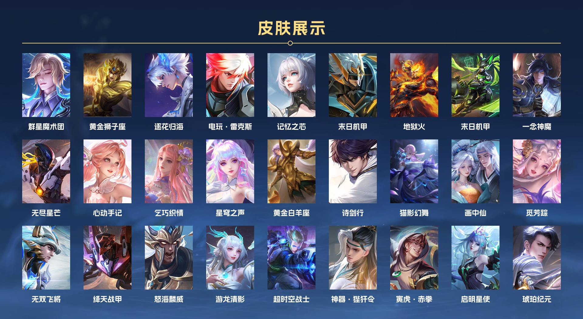 WZ2272718王者荣耀账号详情图3 WZ2272718王者荣耀账号详情图3