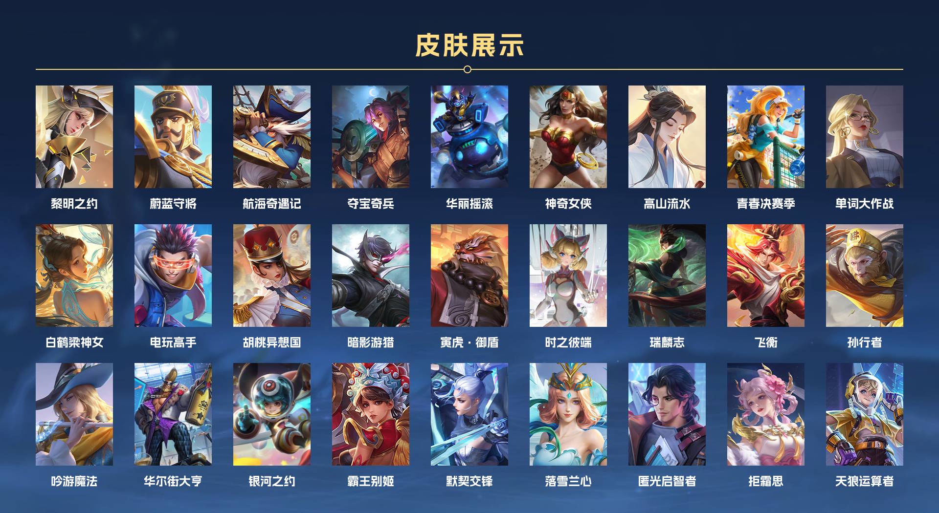 WZ2272718王者荣耀账号详情图6 WZ2272718王者荣耀账号详情图6