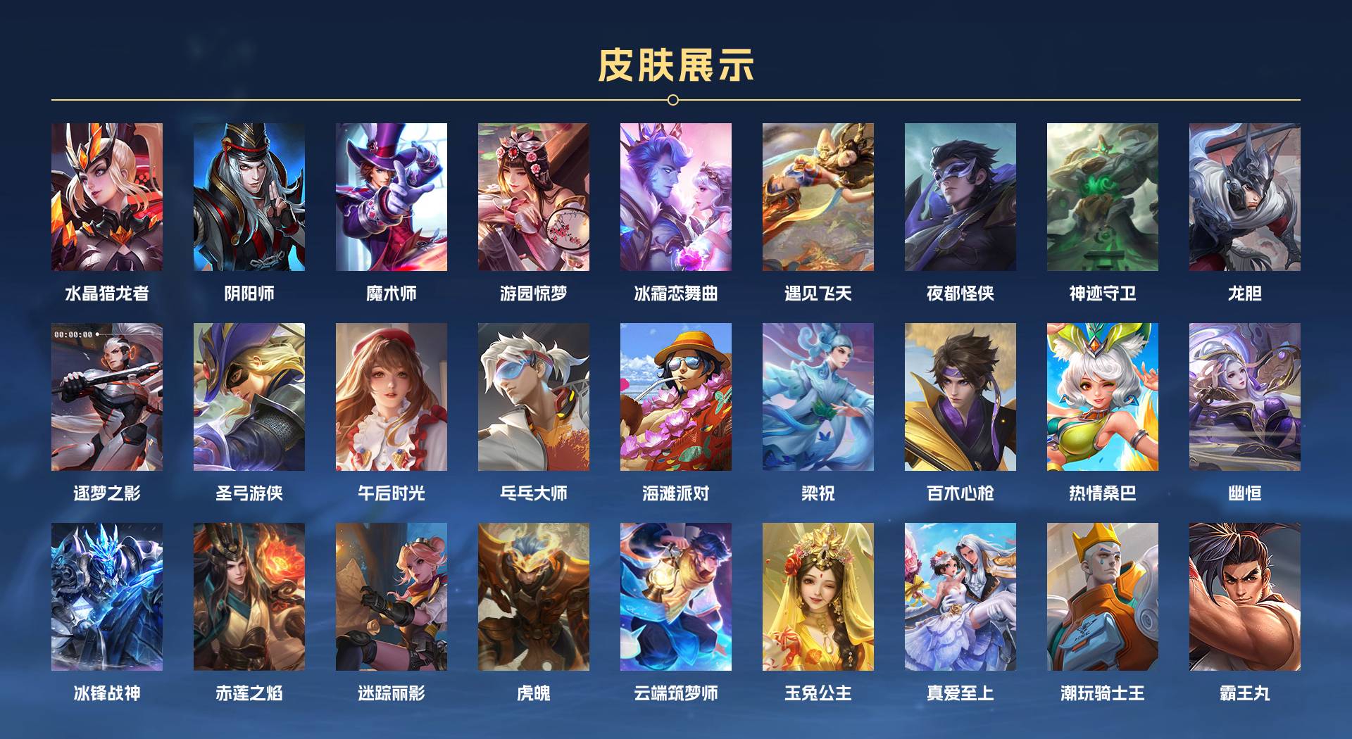 WZ2272718王者荣耀账号详情图7 WZ2272718王者荣耀账号详情图7