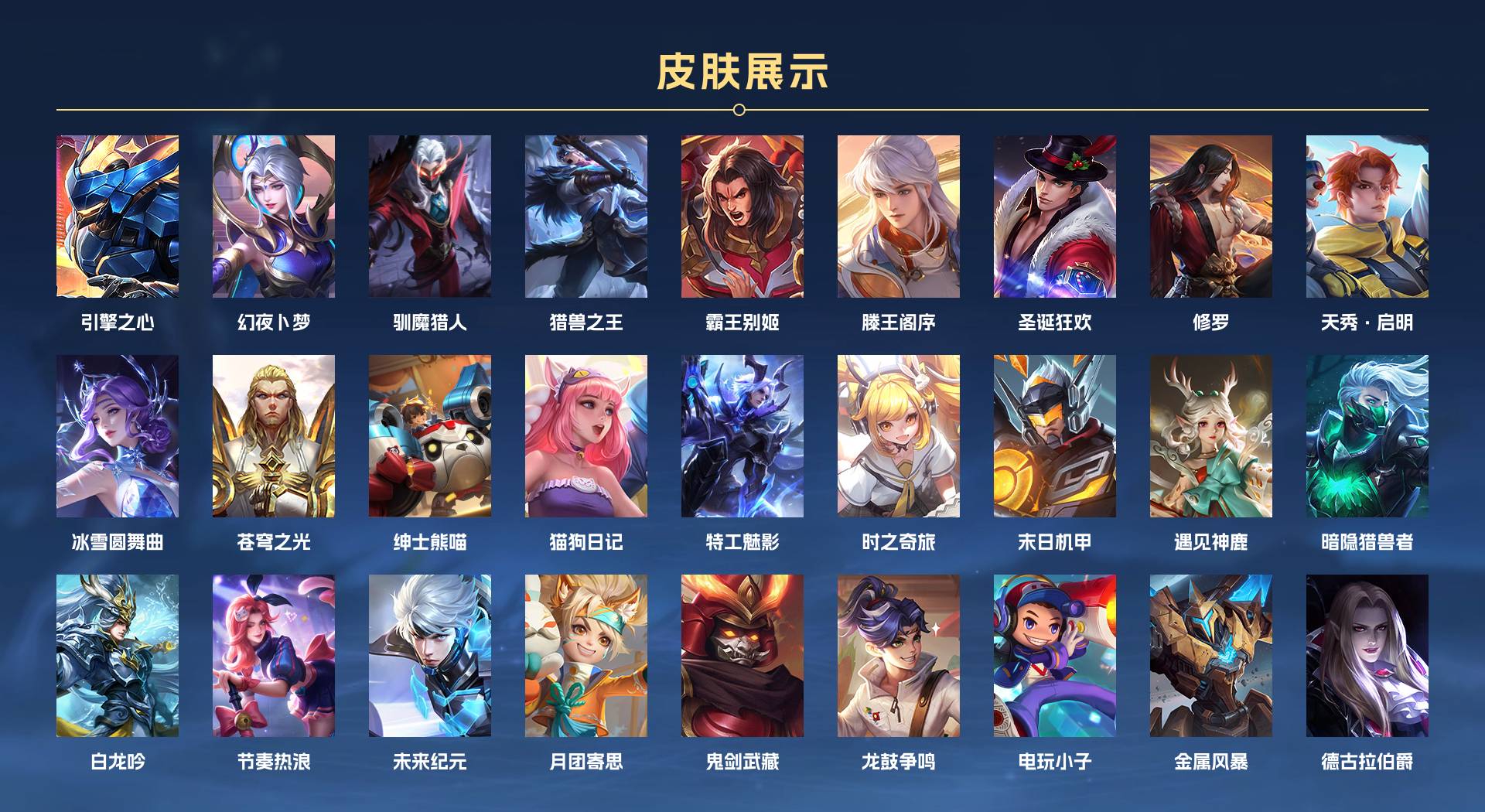 WZ2272718王者荣耀账号详情图9 WZ2272718王者荣耀账号详情图9