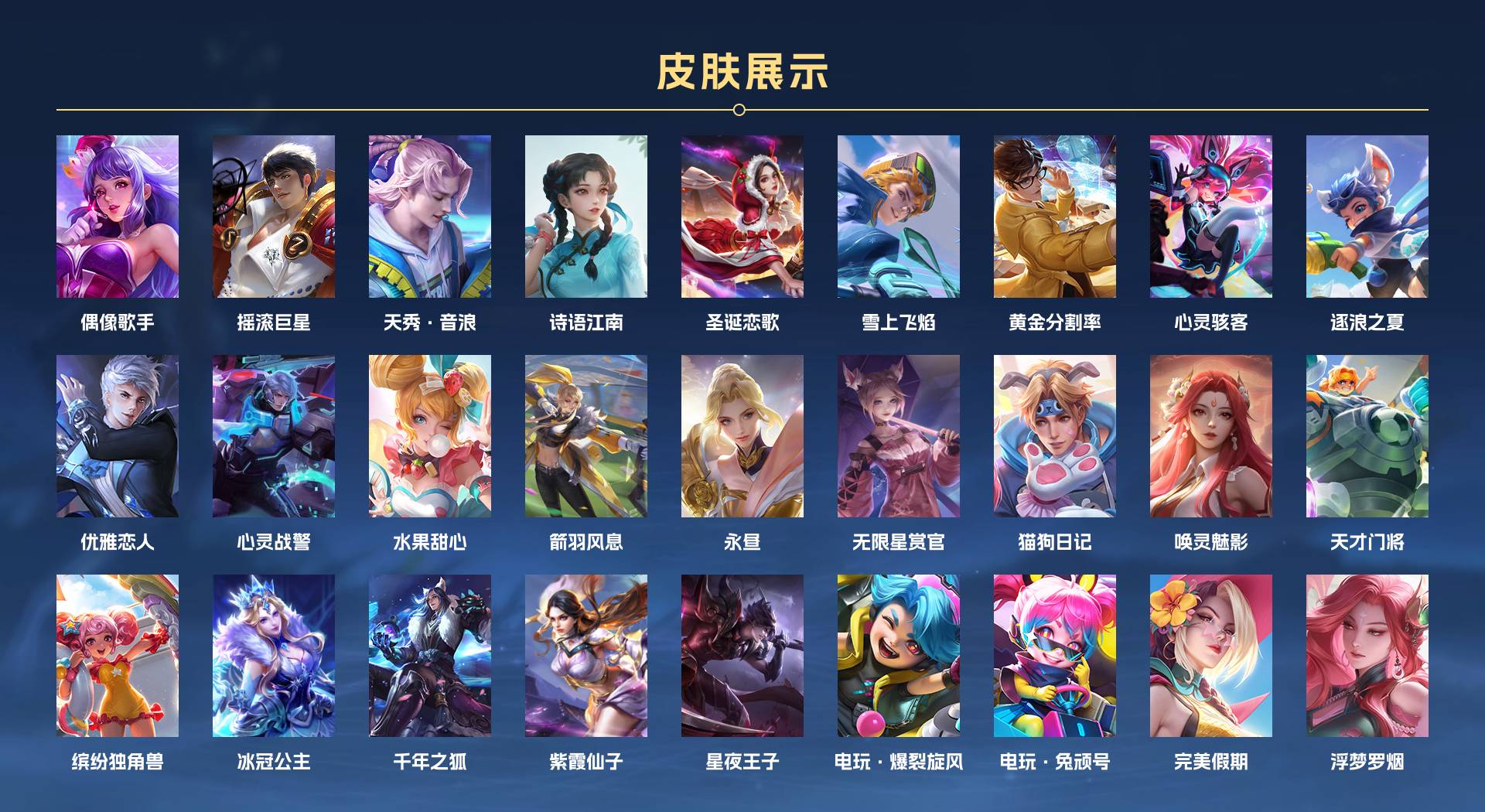 WZ2272718王者荣耀账号详情图11 WZ2272718王者荣耀账号详情图11