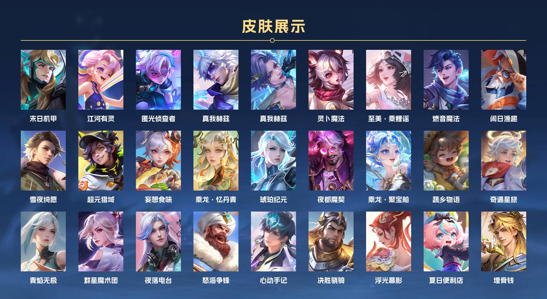 WZ2272718王者荣耀账号详情图12 WZ2272718王者荣耀账号详情图12