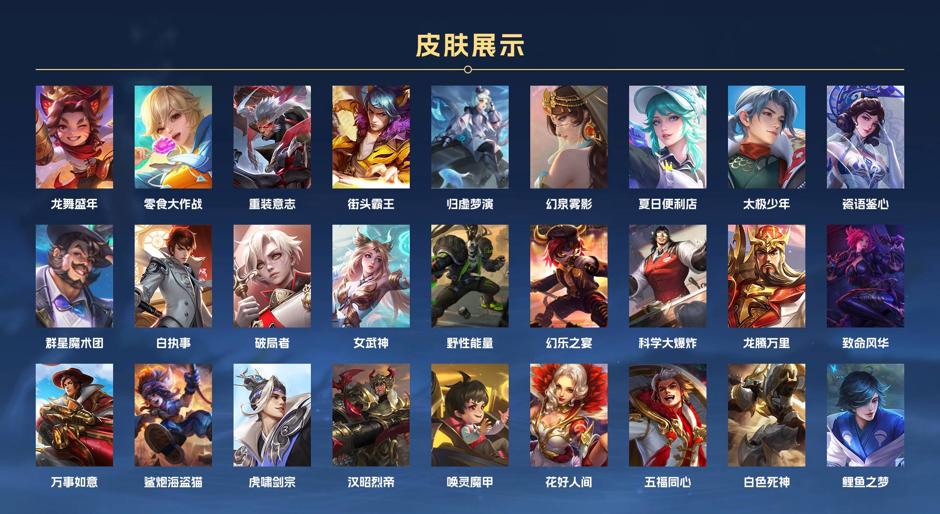 WZ2272718王者荣耀账号详情图15 WZ2272718王者荣耀账号详情图15
