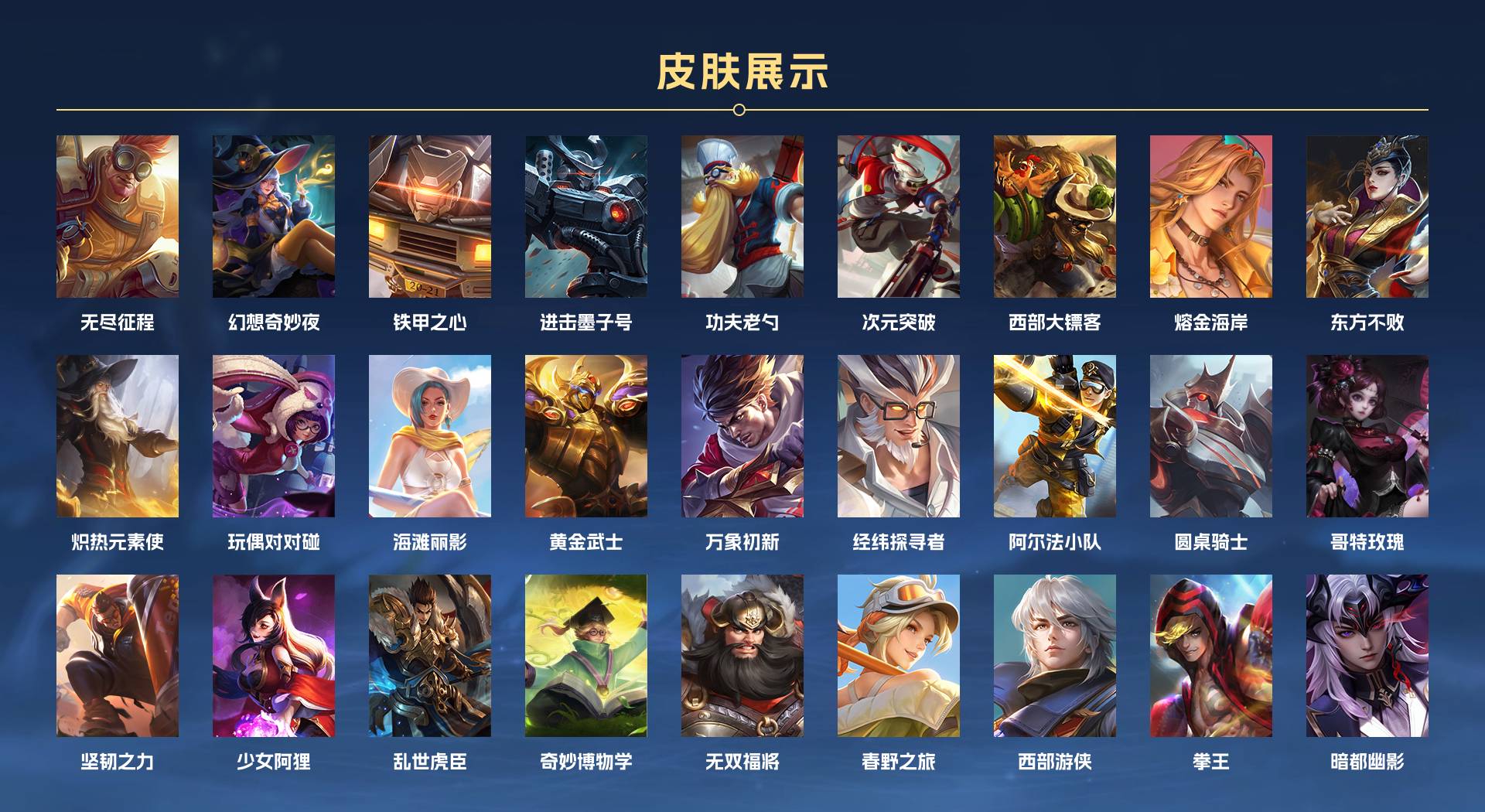 WZ2272718王者荣耀账号详情图14 WZ2272718王者荣耀账号详情图14