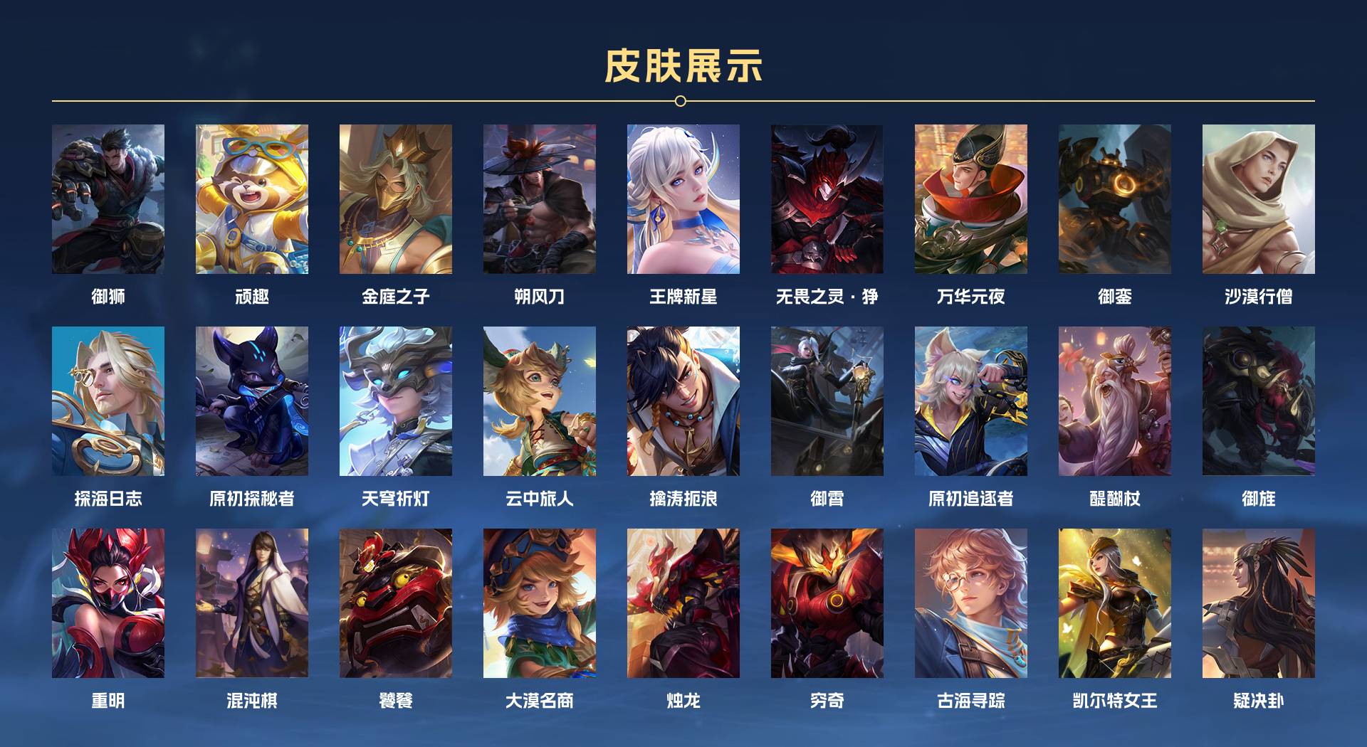 WZ2272718王者荣耀账号详情图17 WZ2272718王者荣耀账号详情图17