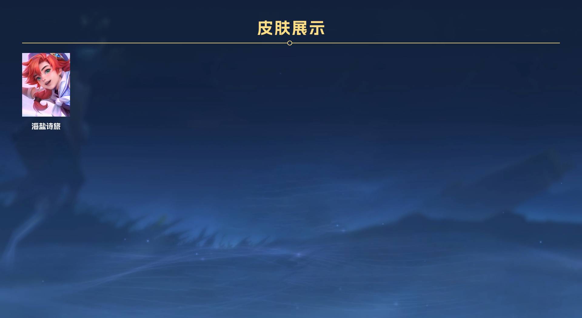 WZ2272718王者荣耀账号详情图18 WZ2272718王者荣耀账号详情图18