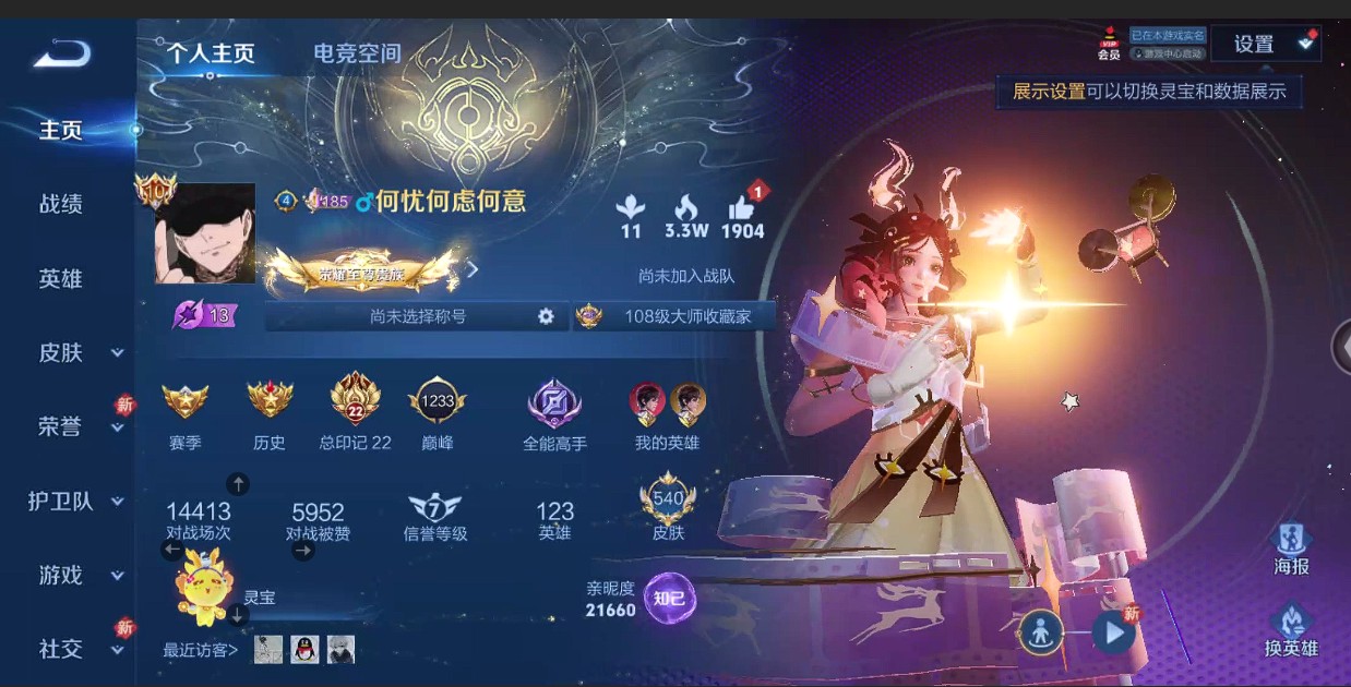 WZ2272718王者荣耀账号详情图19 WZ2272718王者荣耀账号详情图19