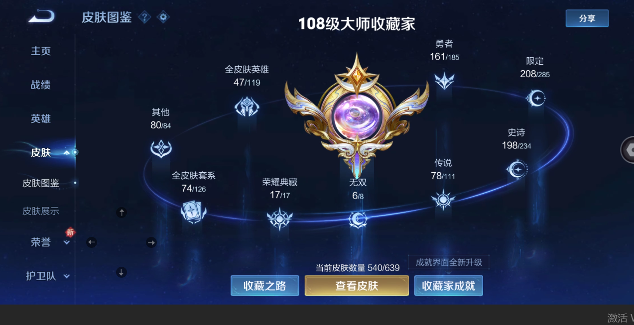 WZ2272718王者荣耀账号详情图21 WZ2272718王者荣耀账号详情图21