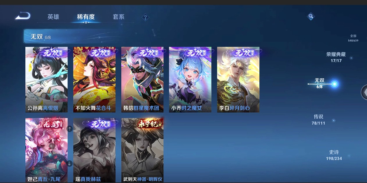 WZ2272718王者荣耀账号详情图24 WZ2272718王者荣耀账号详情图24