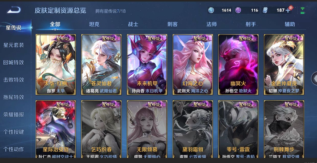 WZ2272718王者荣耀账号详情图25 WZ2272718王者荣耀账号详情图25