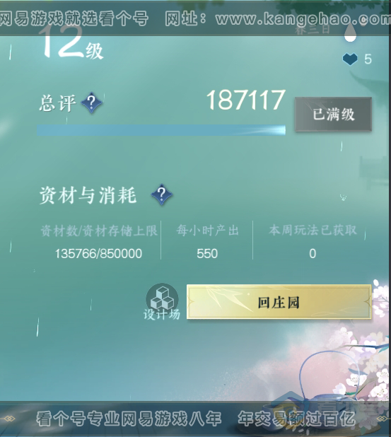 NSH220545逆水寒手游账号详情图65