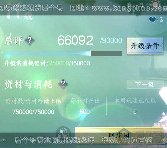 NSH220426逆水寒手游账号详情图30 NSH220426逆水寒手游账号详情图30