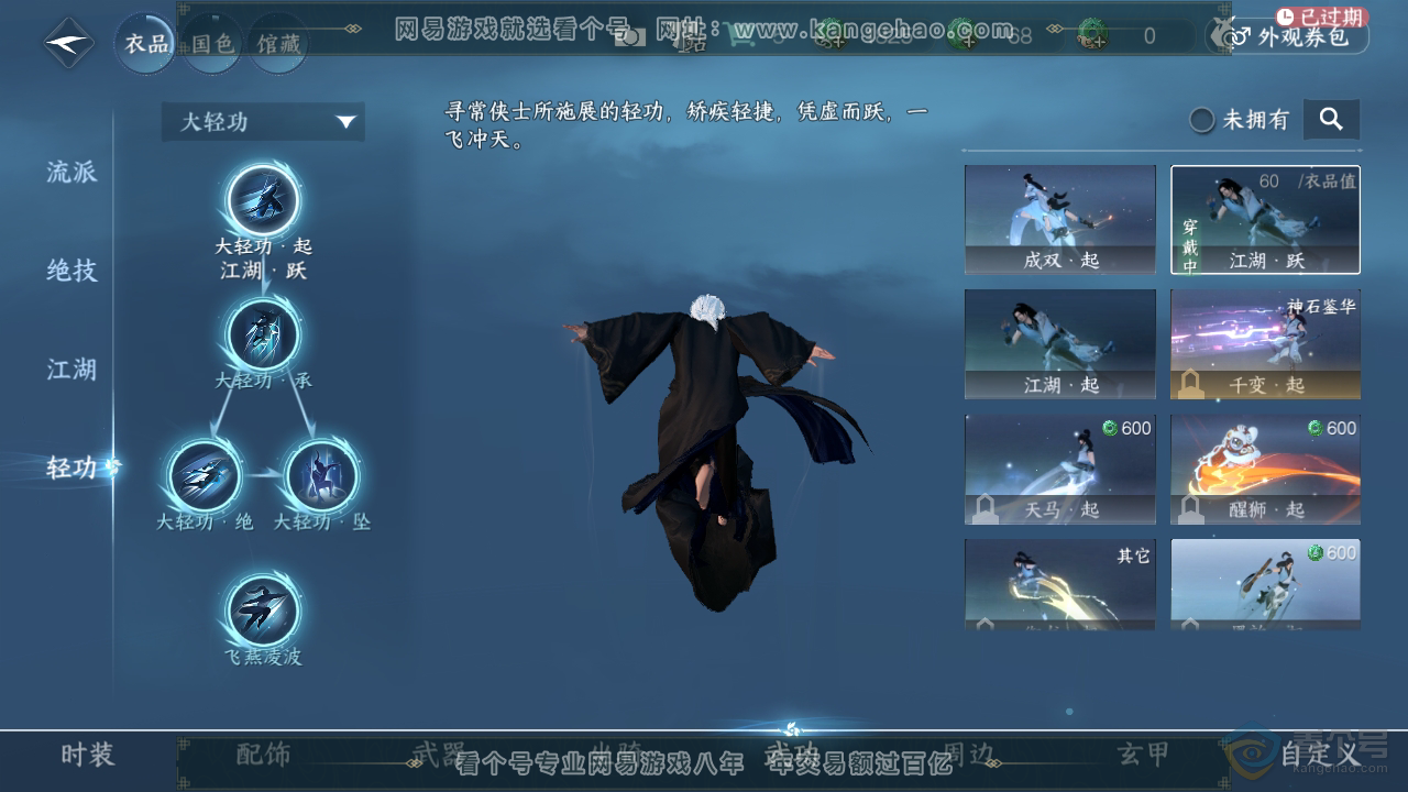 NSH220426逆水寒手游账号详情图20 NSH220426逆水寒手游账号详情图20