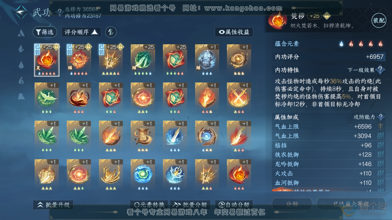 NSH220426逆水寒手游账号详情图23 NSH220426逆水寒手游账号详情图23
