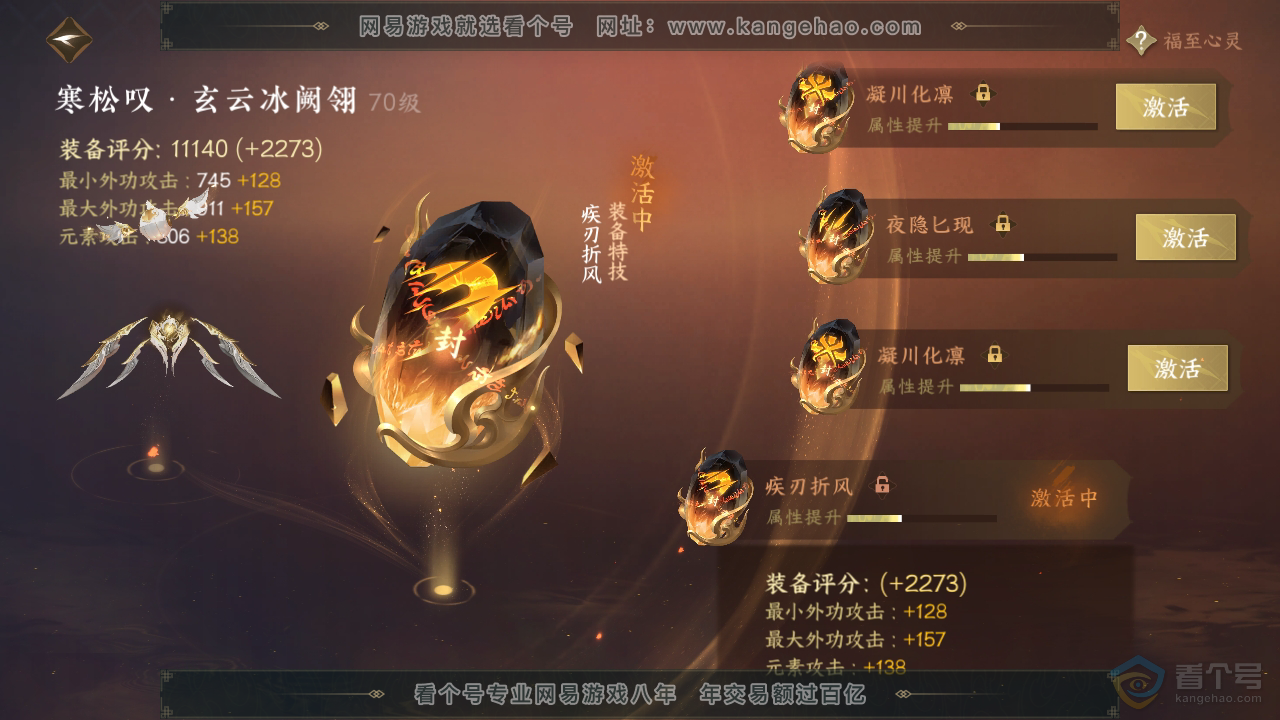 NSH220426逆水寒手游账号详情图24 NSH220426逆水寒手游账号详情图24