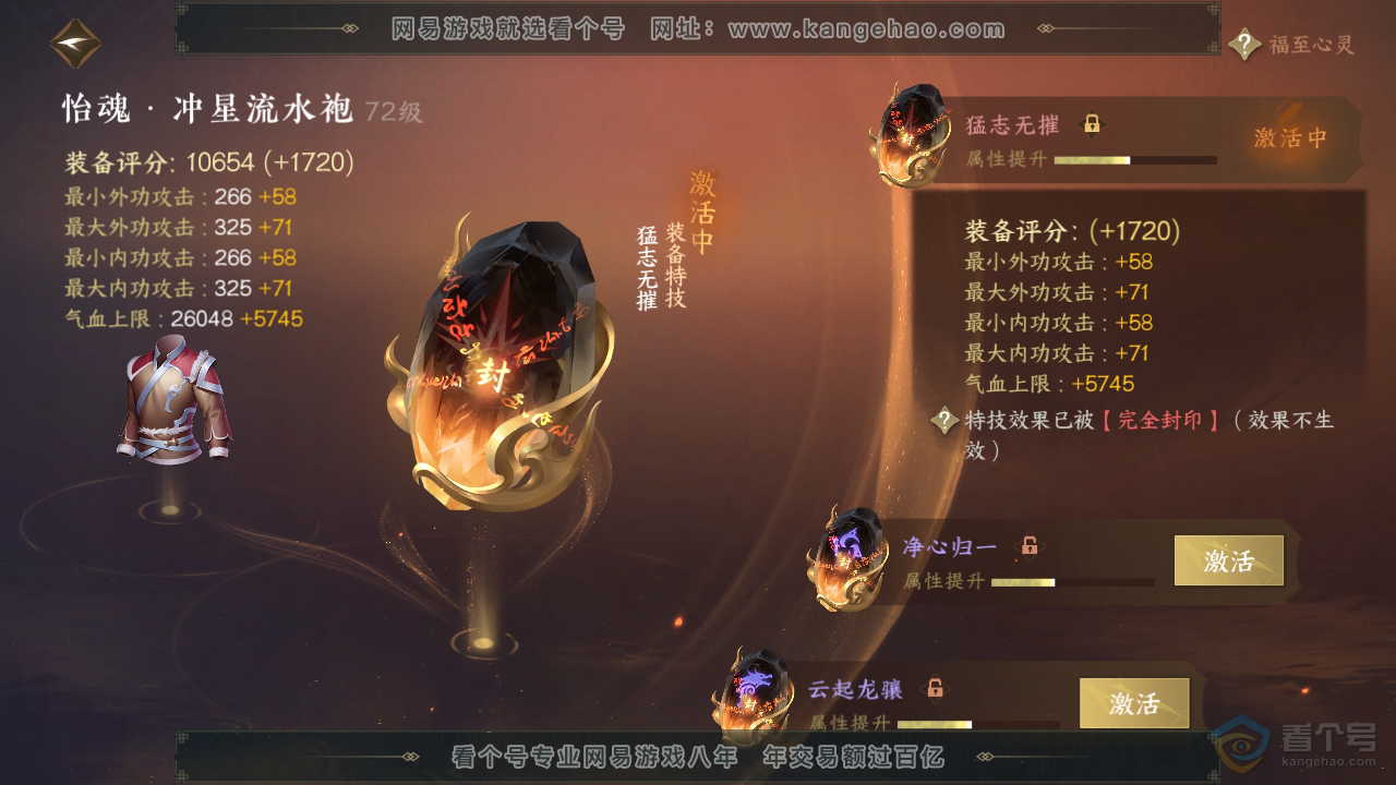 NSH220426逆水寒手游账号详情图26 NSH220426逆水寒手游账号详情图26