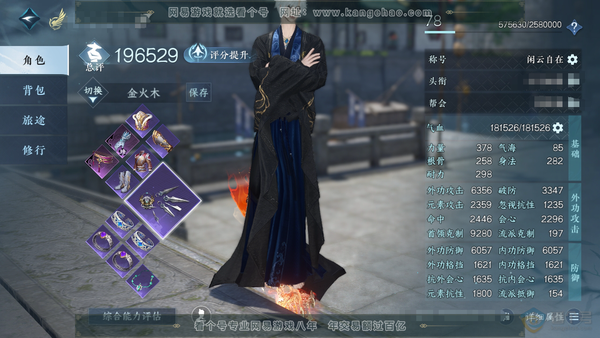 逆水寒手游账号望海潮九州风雷官服九州风雷 总评19.6w男玄机 3w衣品 共1天赏【天赏发】琢雪 时装多多 1满阶绝技 1灵韵 11级庄园 打造优质内功 上手可玩 详情请看图