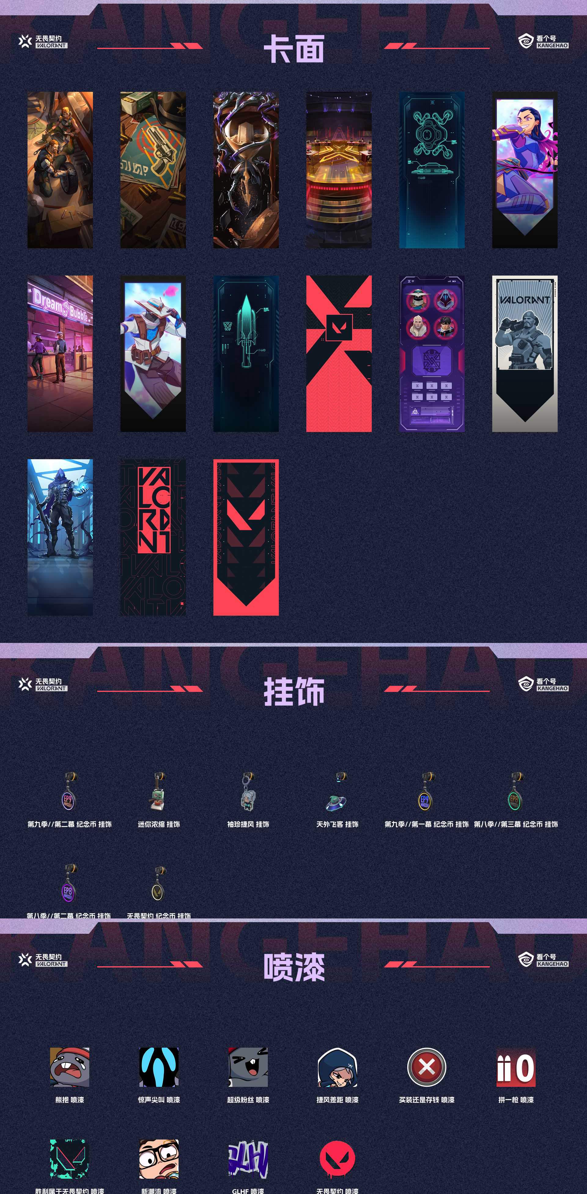 WWQ23205无畏契约账号详情图4 WWQ23205无畏契约账号详情图4